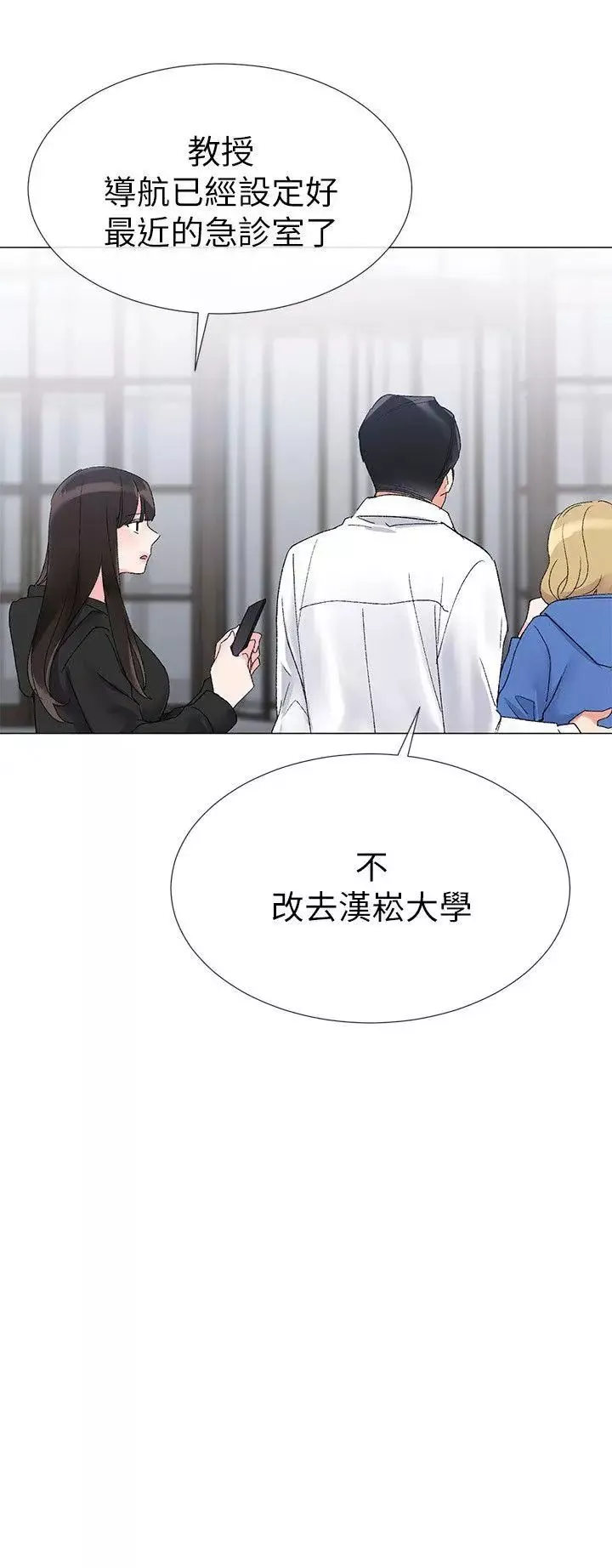 重考生第9话-你看到我裸體了?!
