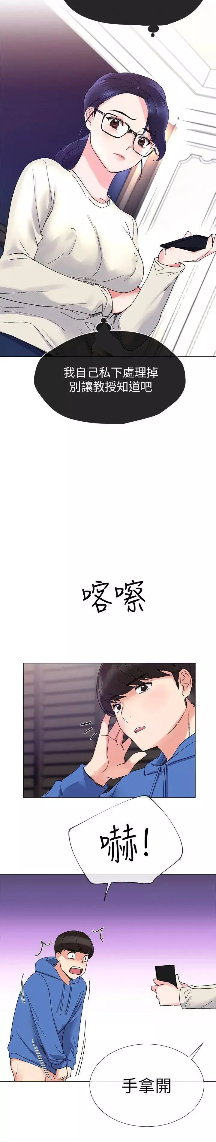 重考生第9话-你看到我裸體了?!