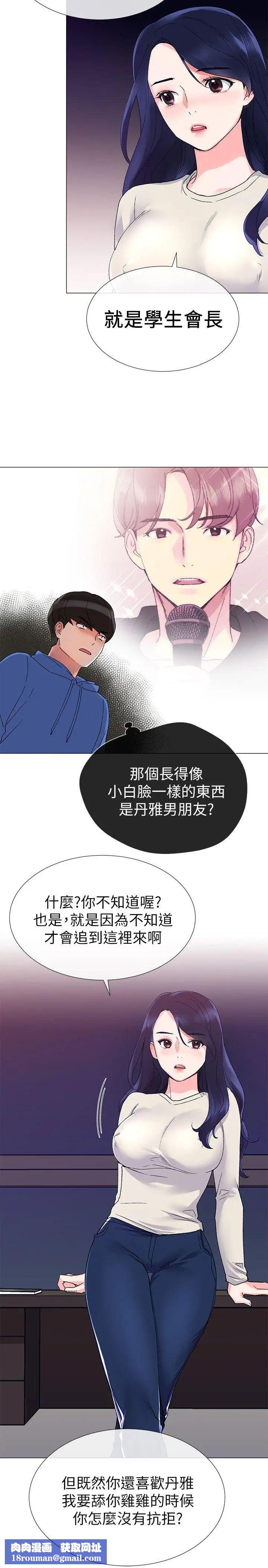 重考生第10话-赫洲的技巧征服助教