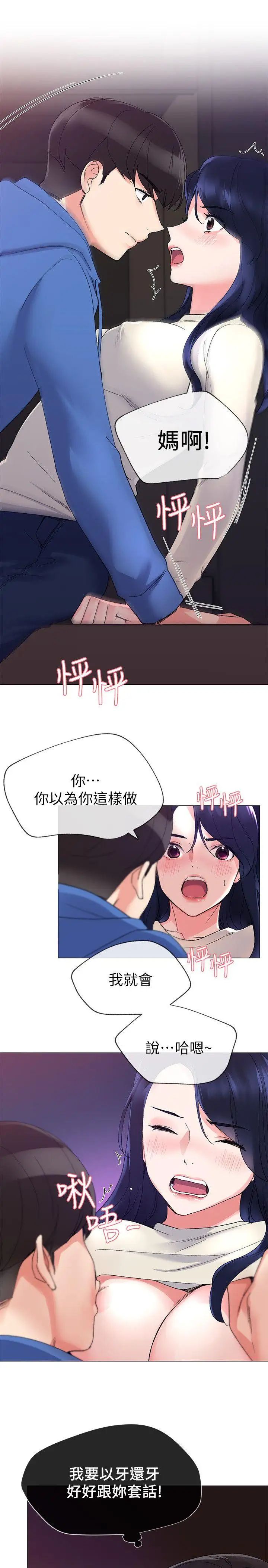 重考生第10话-赫洲的技巧征服助教