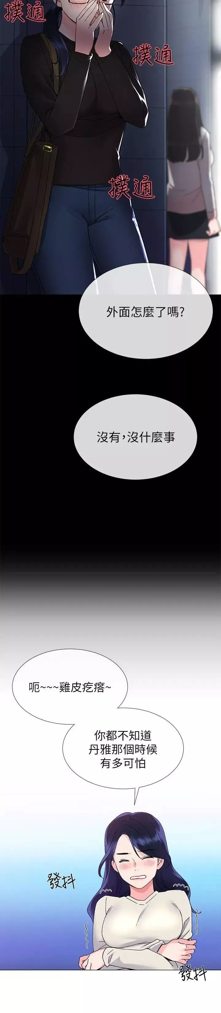 重考生第11話-再做一次我就告訴你