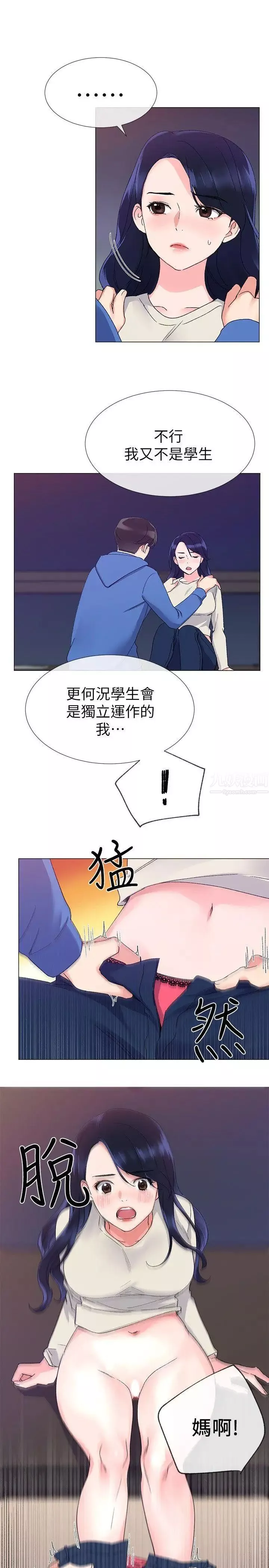 重考生第11話-再做一次我就告訴你