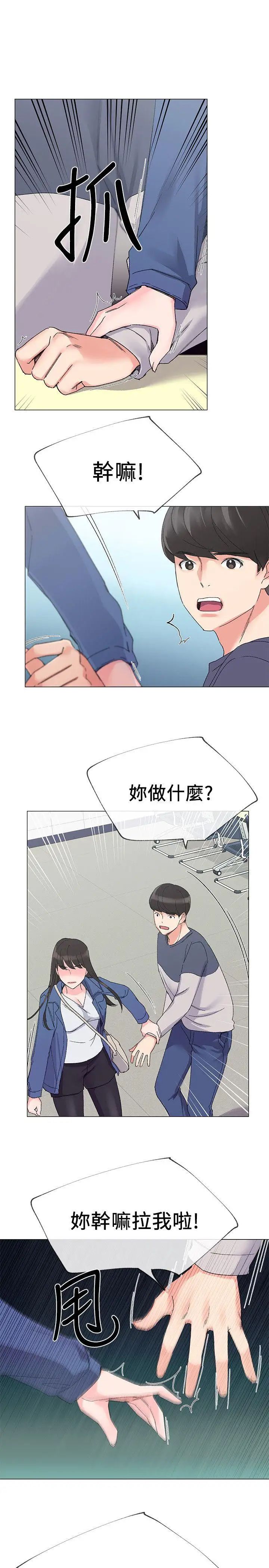 重考生第12话-赫洲復仇的机会