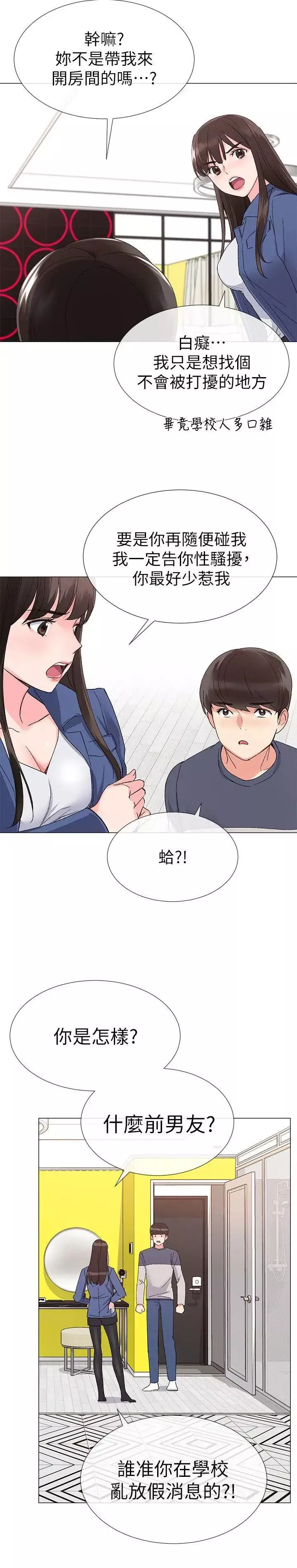 重考生第12話-赫洲復仇的機會