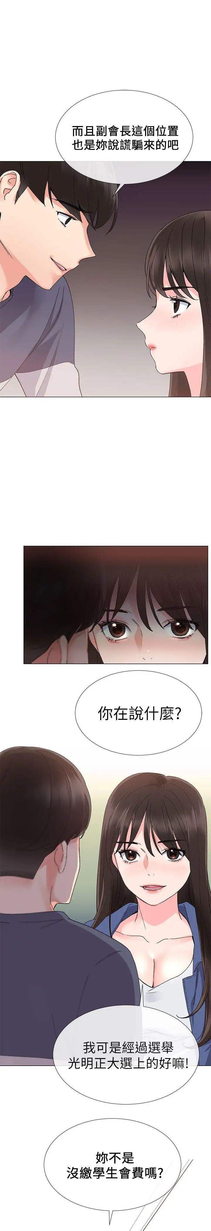 重考生第13话-走投无路的丹雅
