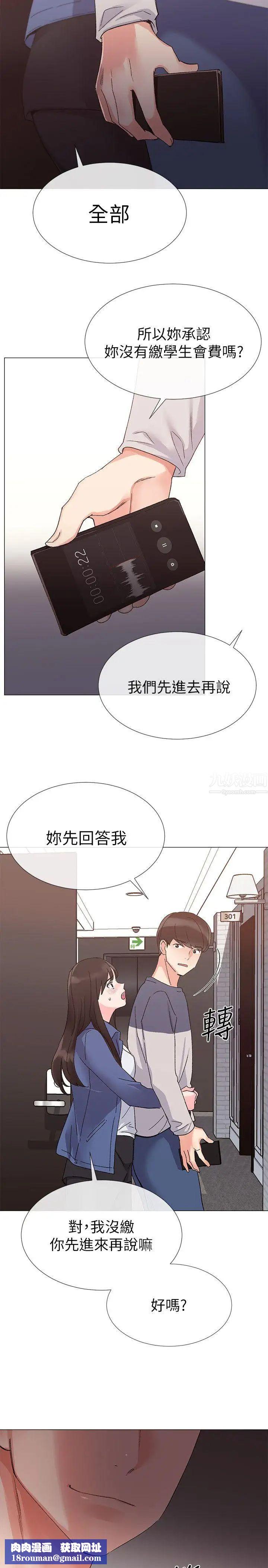 重考生第13话-走投无路的丹雅
