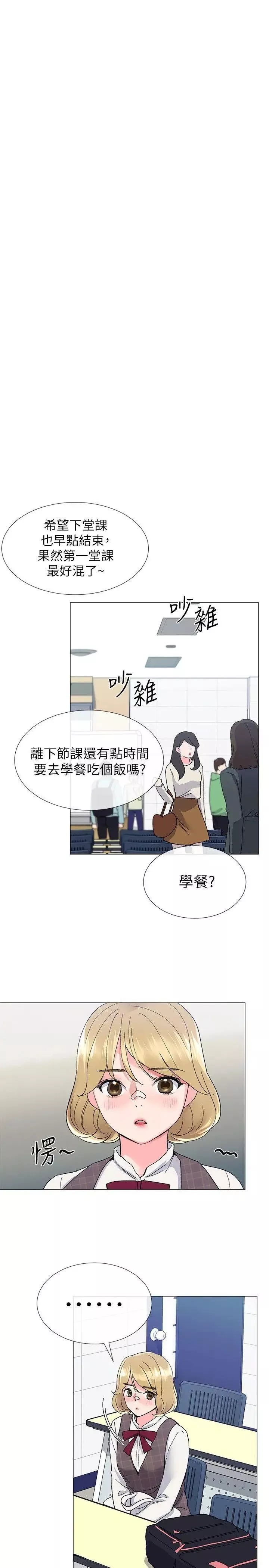 重考生第13話-走投無路的丹雅