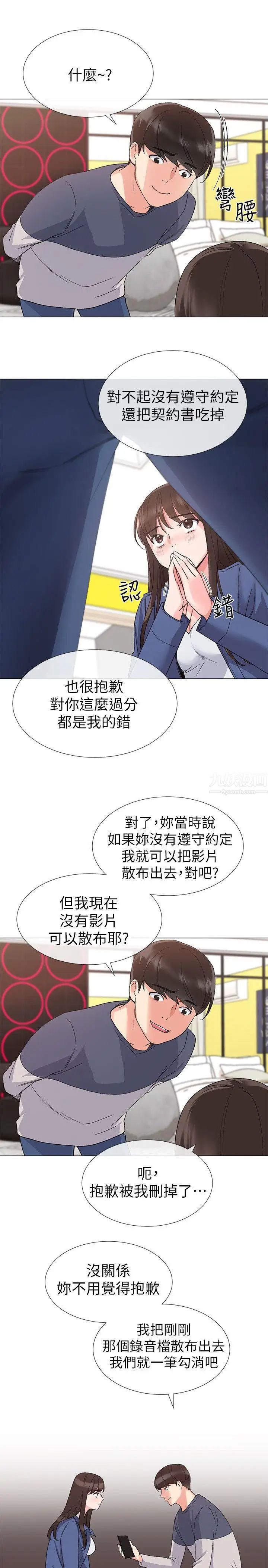 重考生第13话-走投无路的丹雅