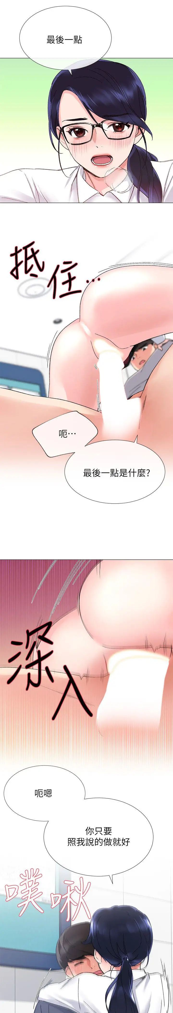 重考生第15话-助教的特别辅导
