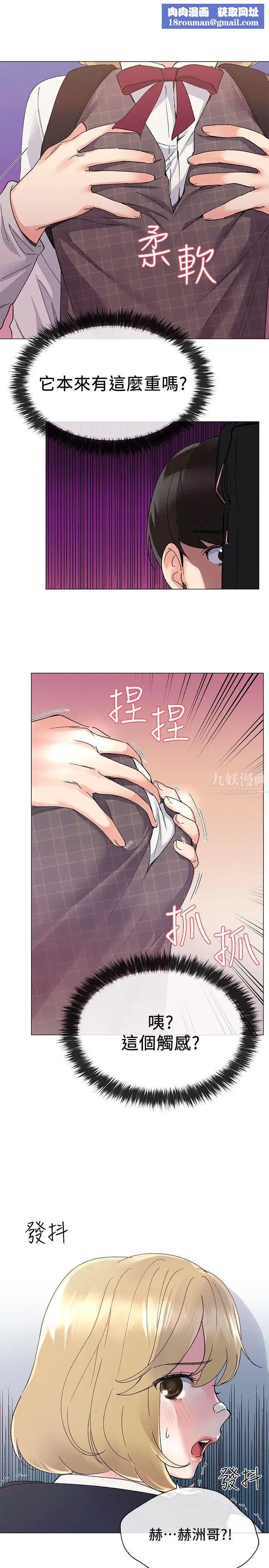 重考生第16话-你喜欢怎样的女人