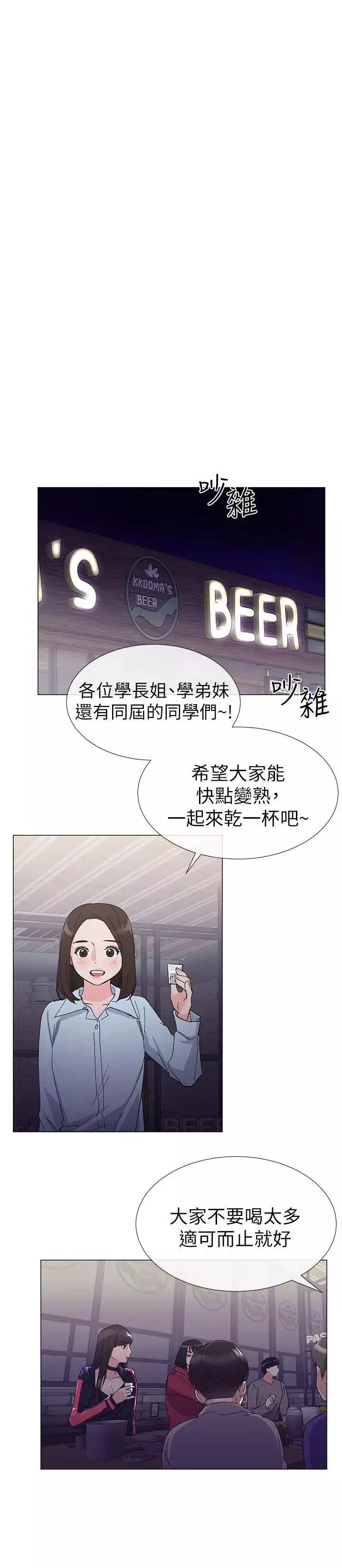 重考生第16話-你喜歡怎樣的女人