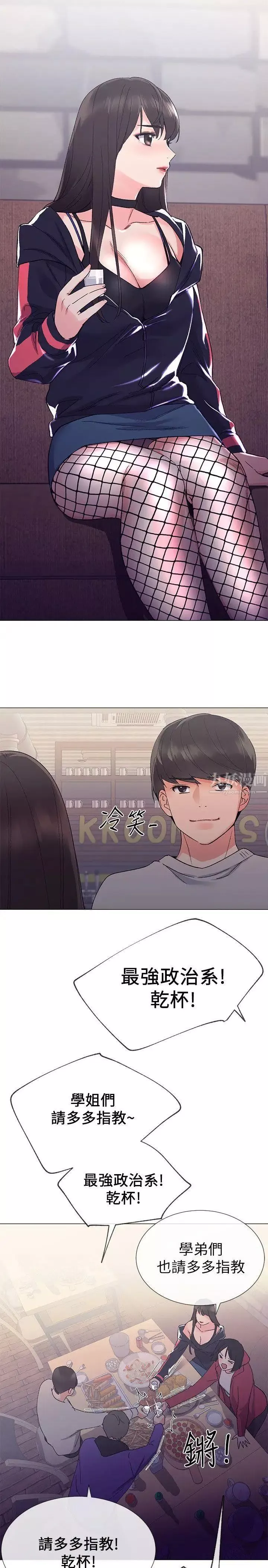 重考生第16話-你喜歡怎樣的女人
