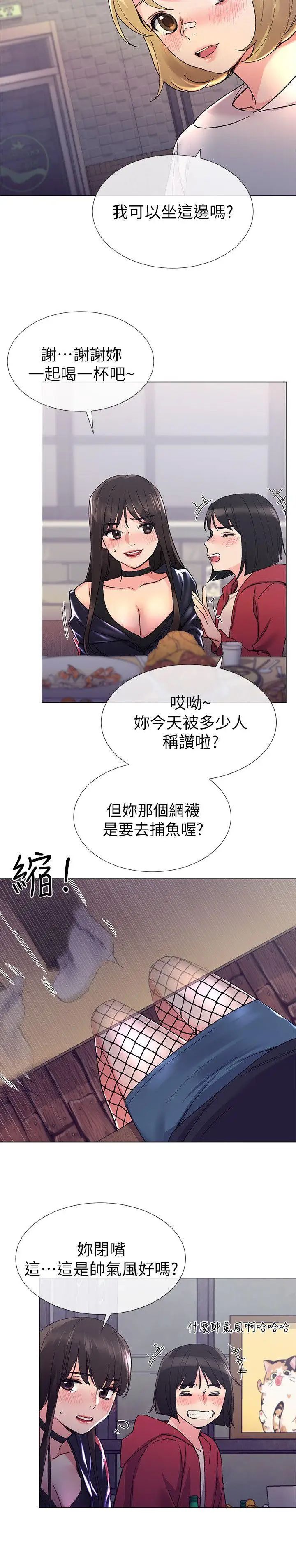 重考生第17话-我想…试试看