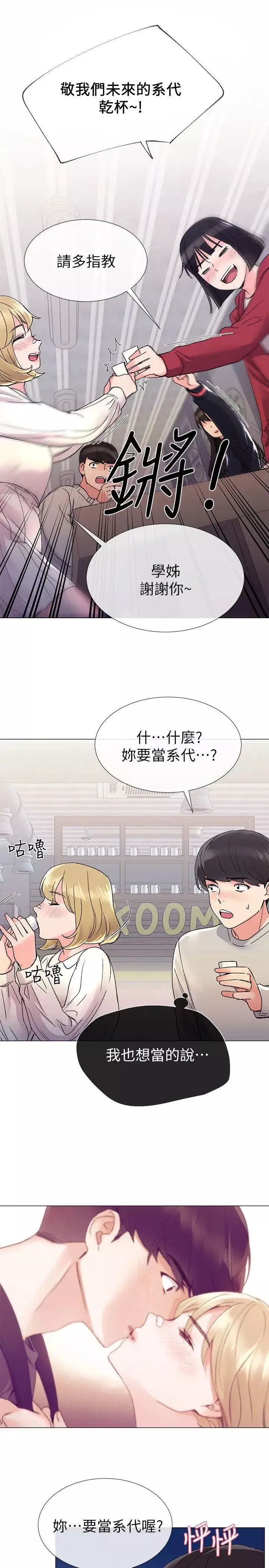 重考生第17話-我想…試試看