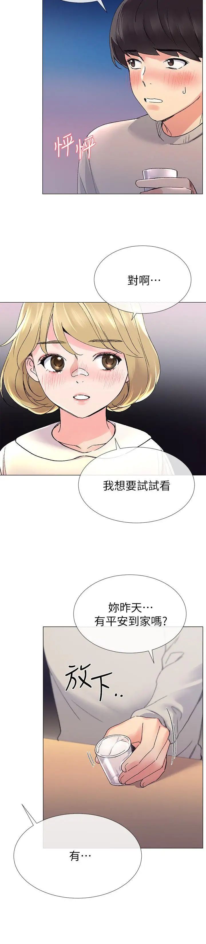 重考生第17话-我想…试试看