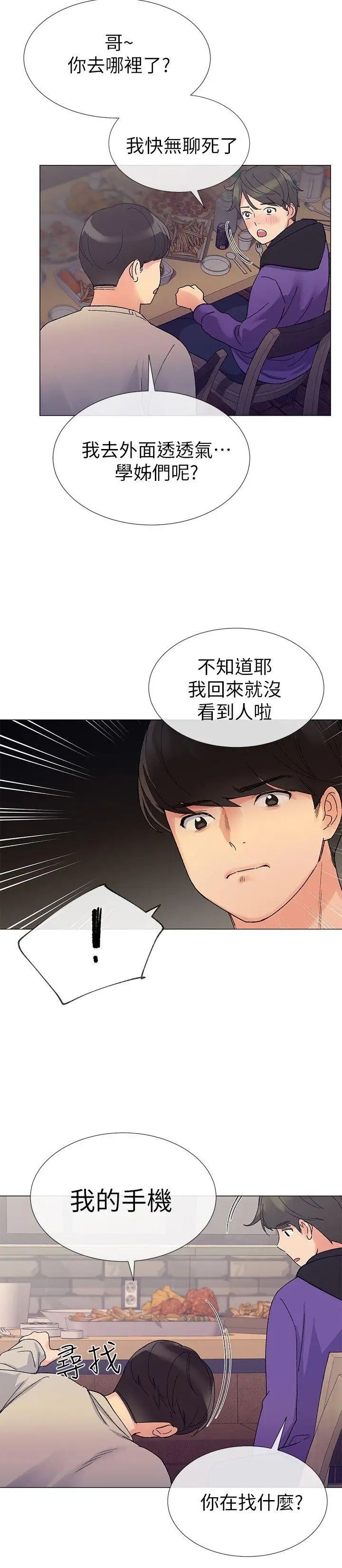 重考生第18话-好想撕开丹雅的网袜