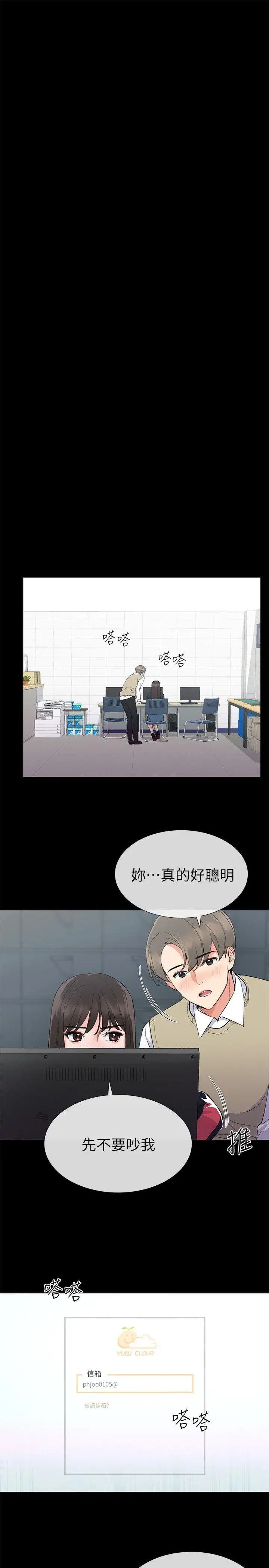 重考生第19話-展開反擊的丹雅