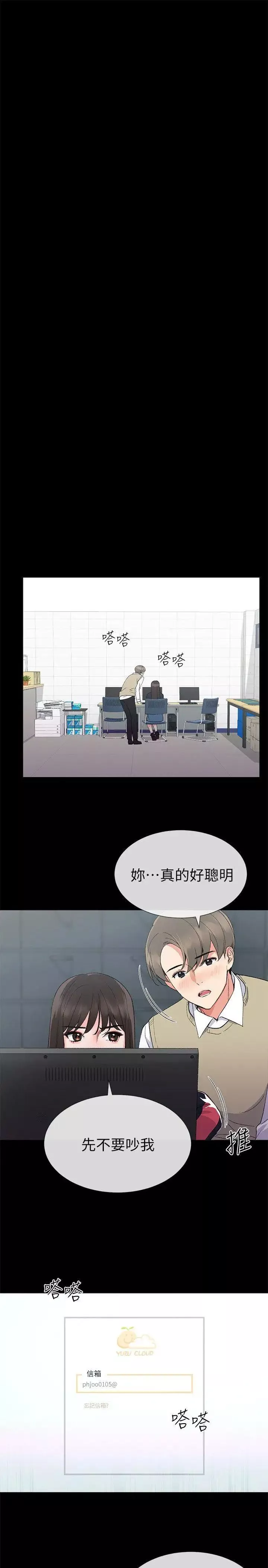 重考生第19話-展開反擊的丹雅
