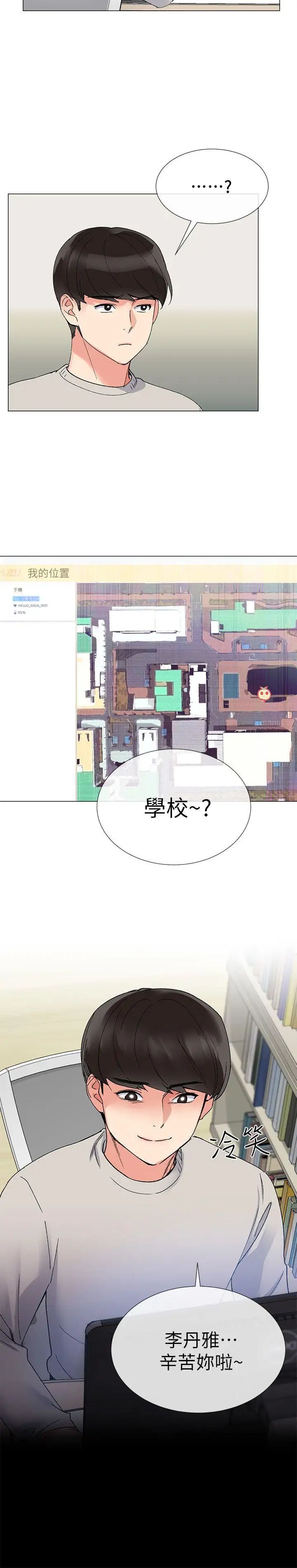 重考生第19話-展開反擊的丹雅