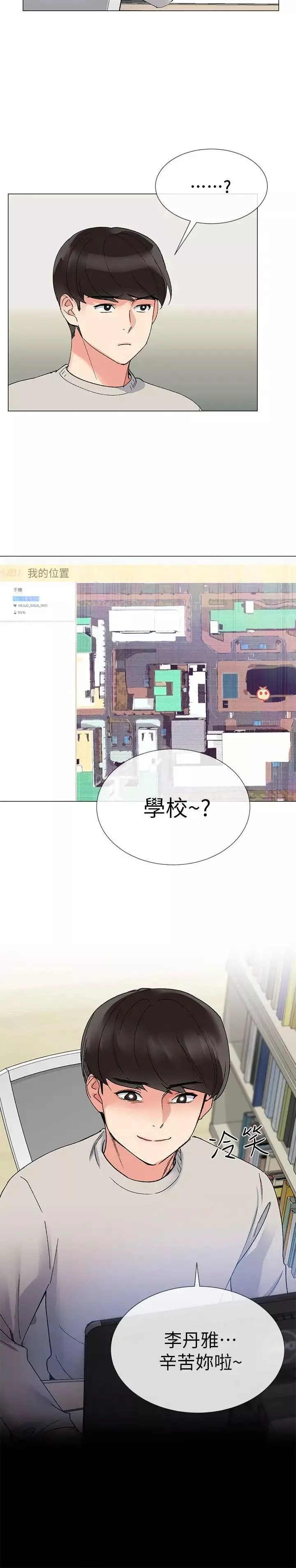 重考生第19話-展開反擊的丹雅