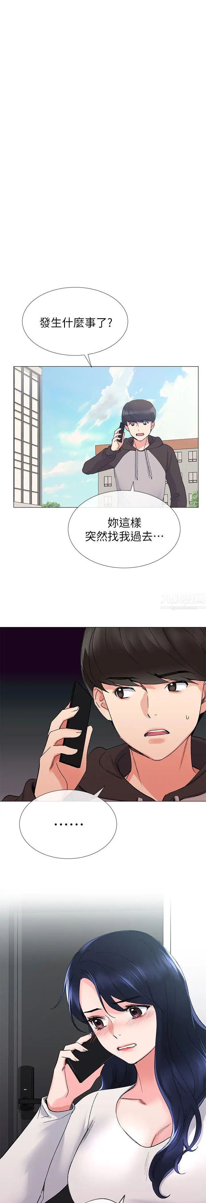 重考生第19話-展開反擊的丹雅