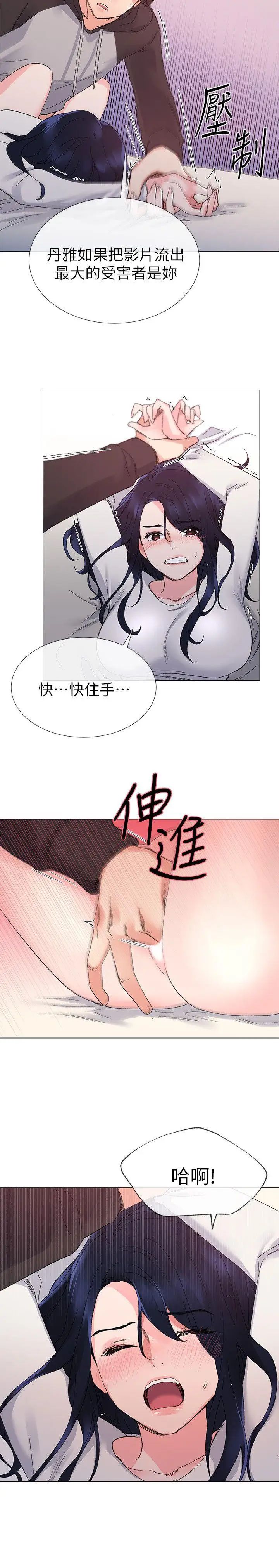 重考生第21话-拉拢助教姊姊