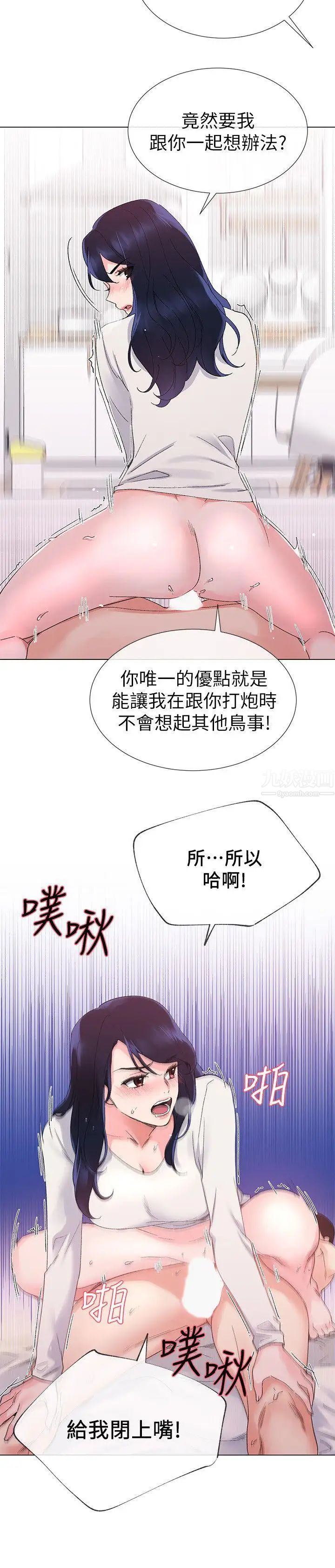 重考生第22话-能让丹雅垮台的方法