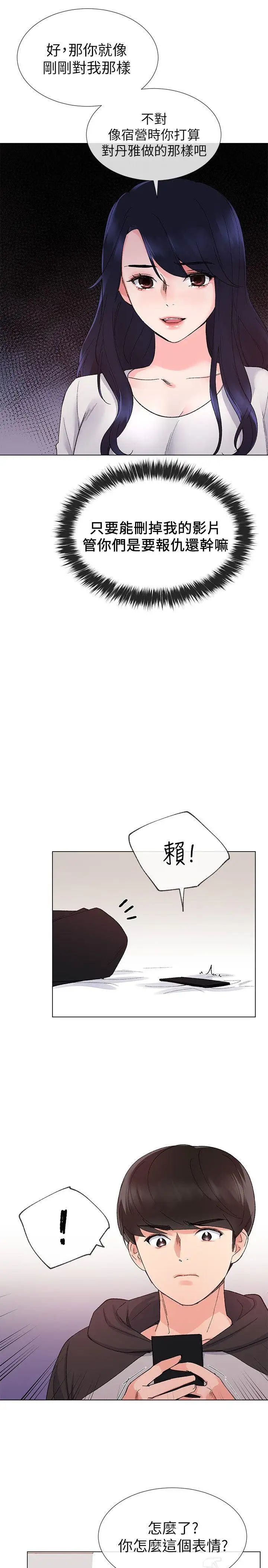 重考生第23话-意想不到的线索