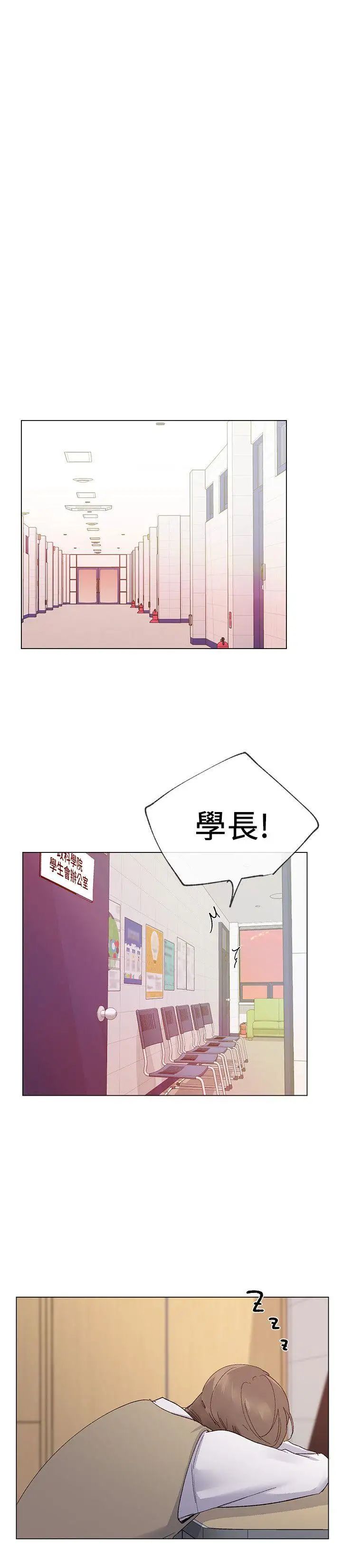 重考生第23話-意想不到的線索