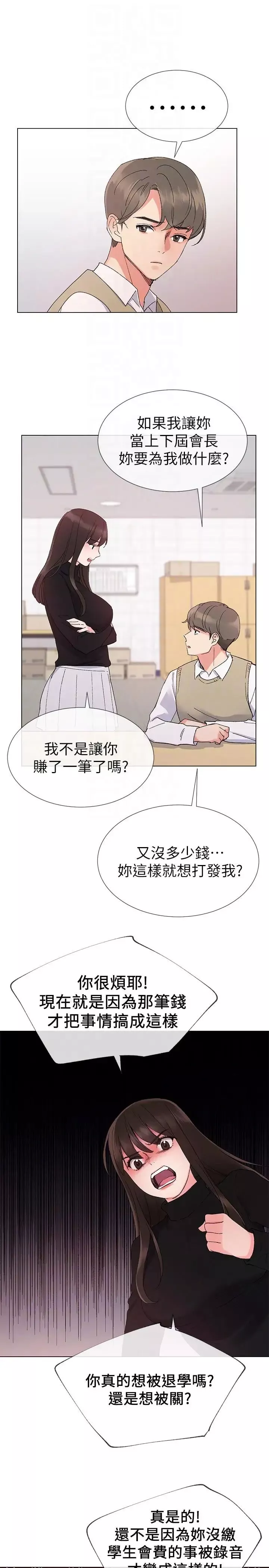 重考生第23話-意想不到的線索