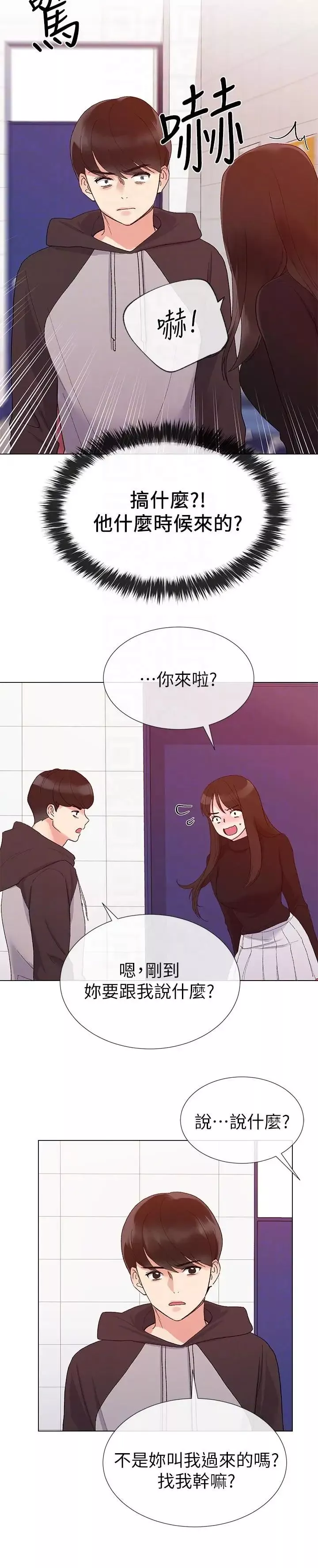 重考生第23話-意想不到的線索