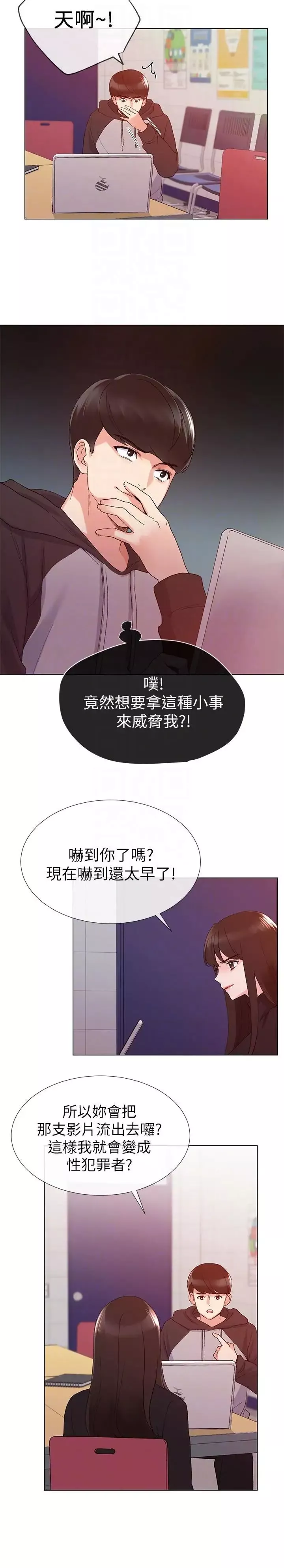 重考生第23話-意想不到的線索