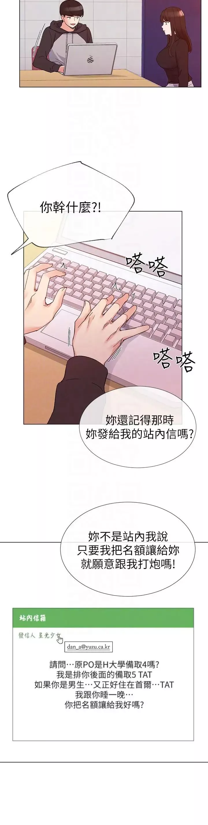 重考生第23話-意想不到的線索