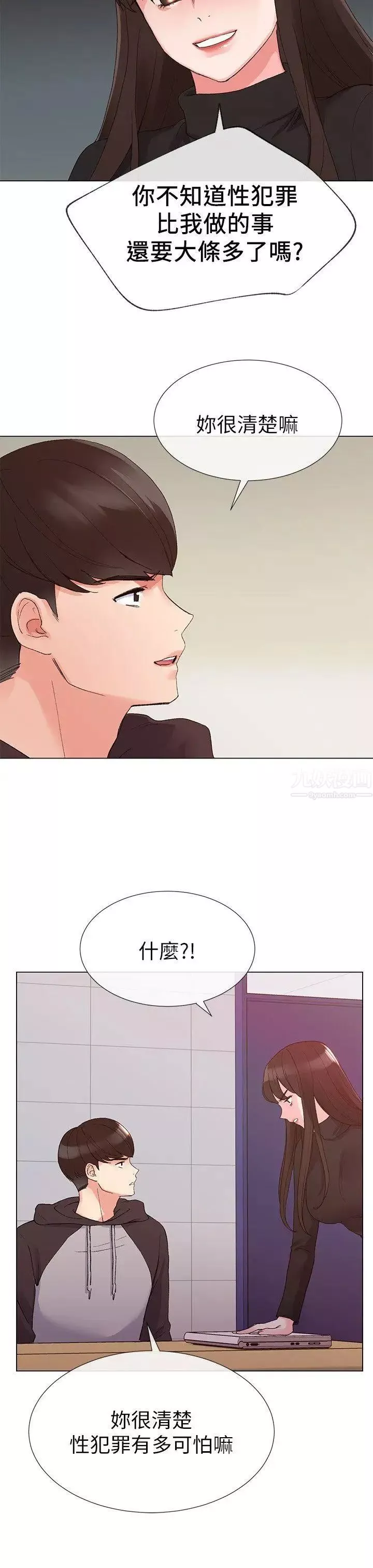 重考生第24話-我們和好吧!