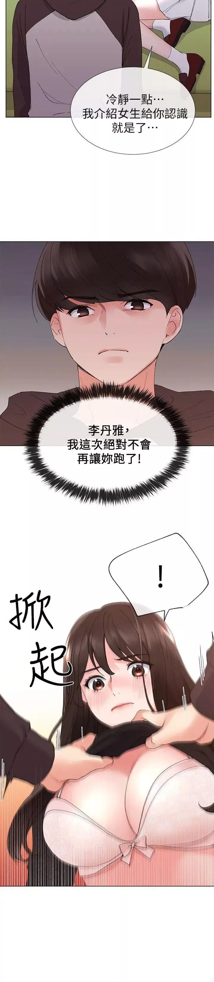 重考生第24話-我們和好吧!