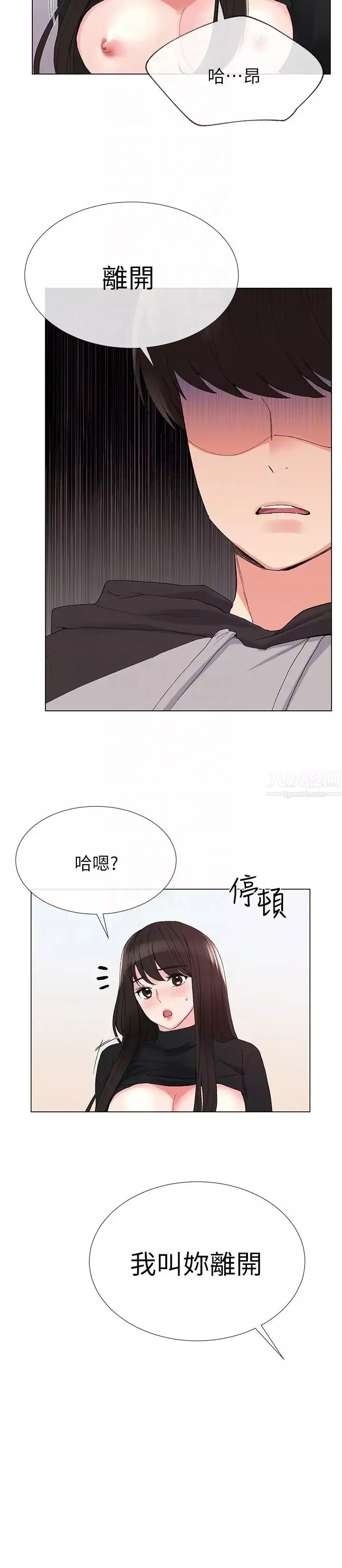 重考生第27話-丹雅的使用說明書