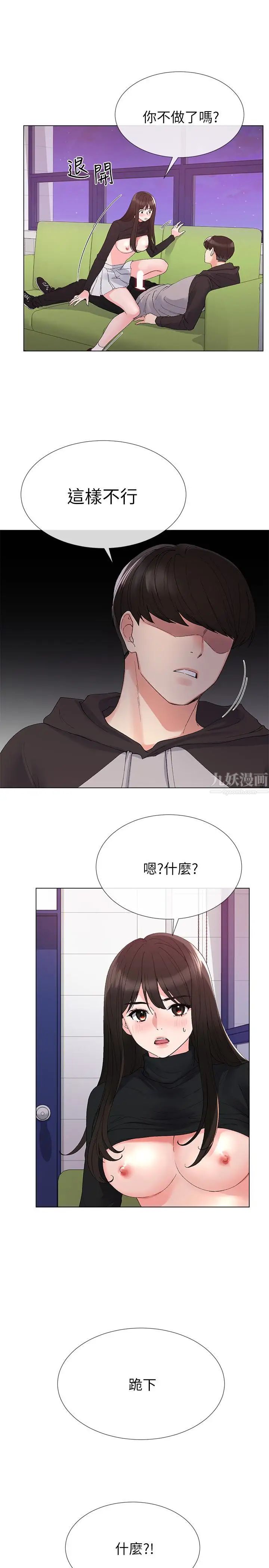 重考生第27话-丹雅的使用说明书