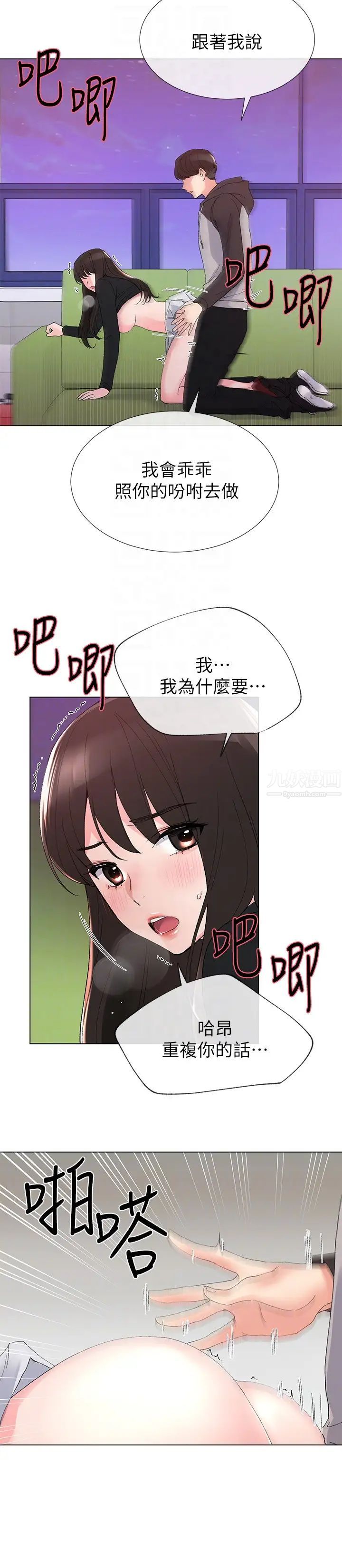 重考生第27话-丹雅的使用说明书