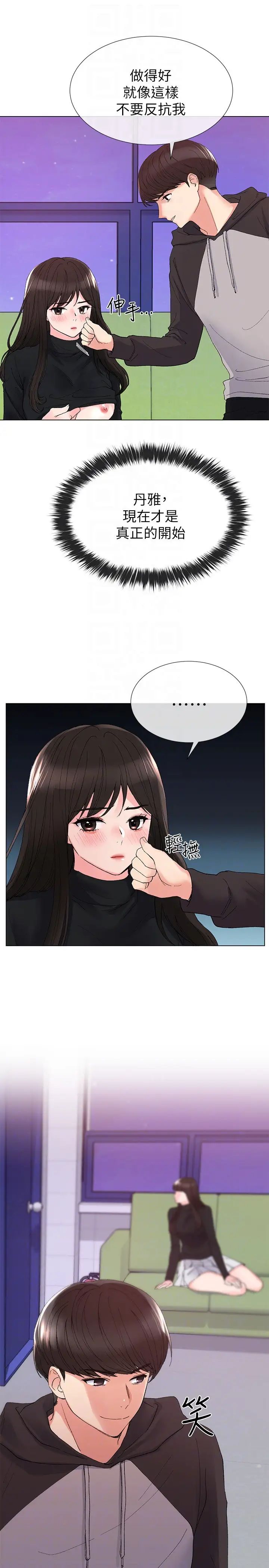 重考生第27话-丹雅的使用说明书