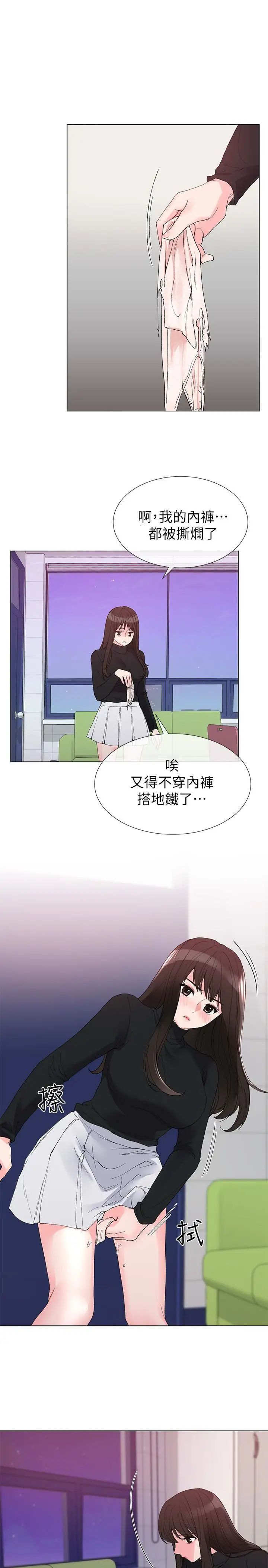 重考生第28话-地下情