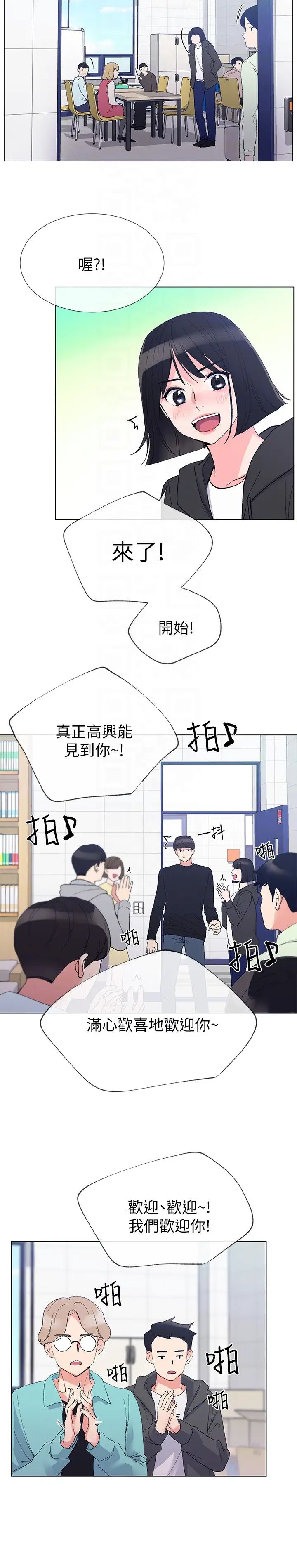 重考生第29话-妳还没学乖