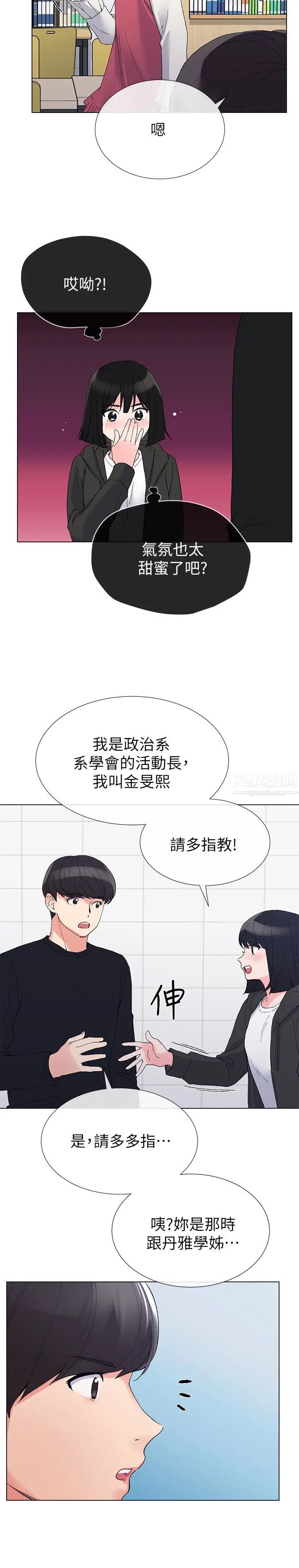 重考生第29话-妳还没学乖