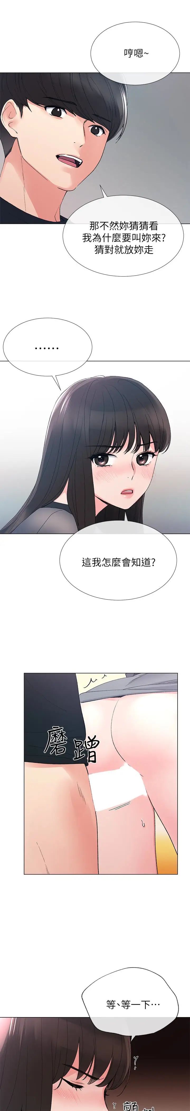 重考生第30话-丹雅的男厕初体验