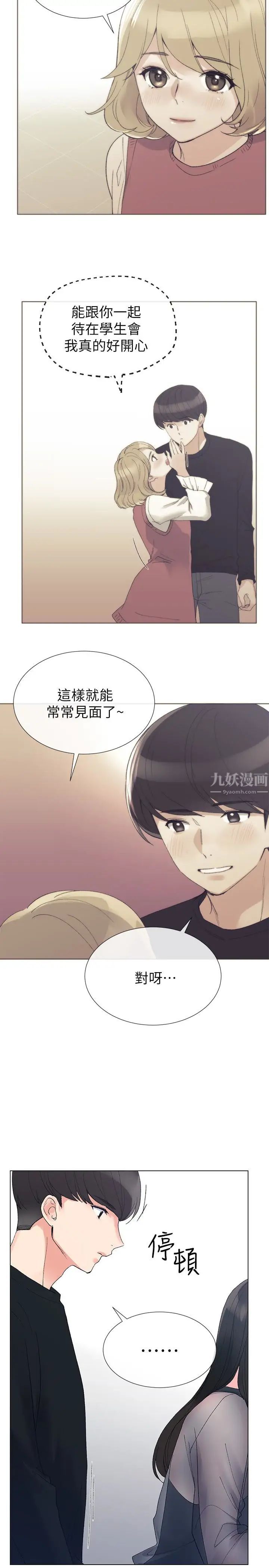 重考生第30话-丹雅的男厕初体验