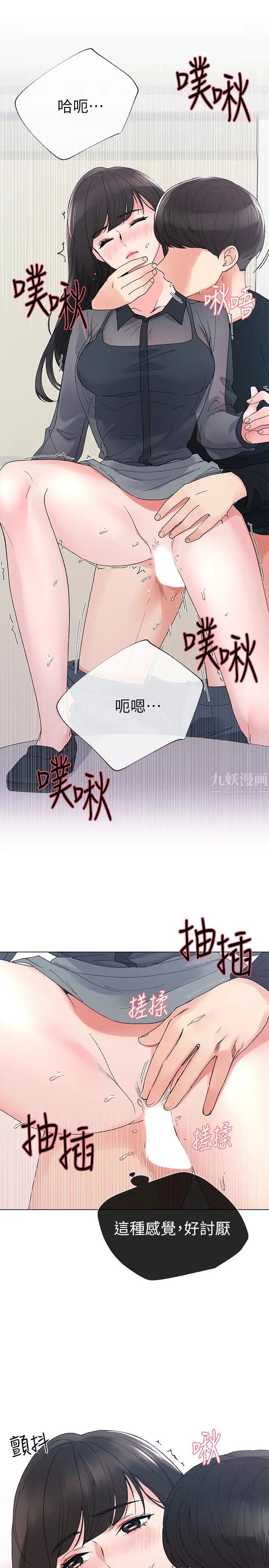 重考生第30话-丹雅的男厕初体验