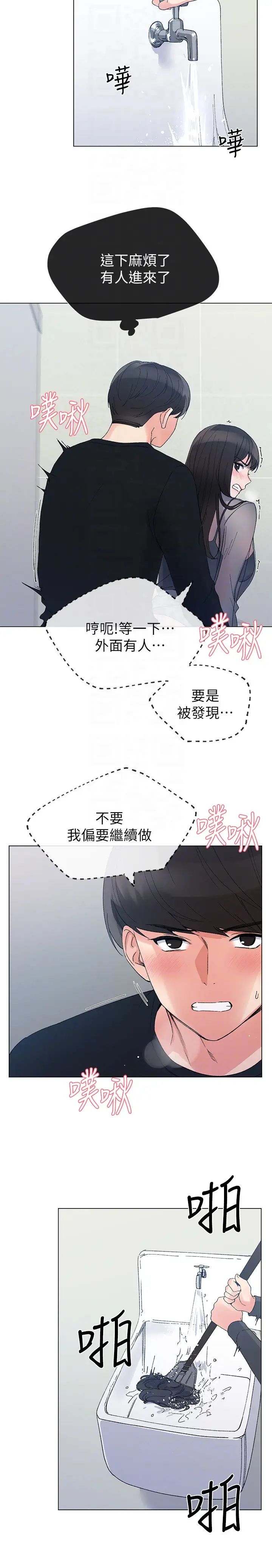 重考生第30话-丹雅的男厕初体验
