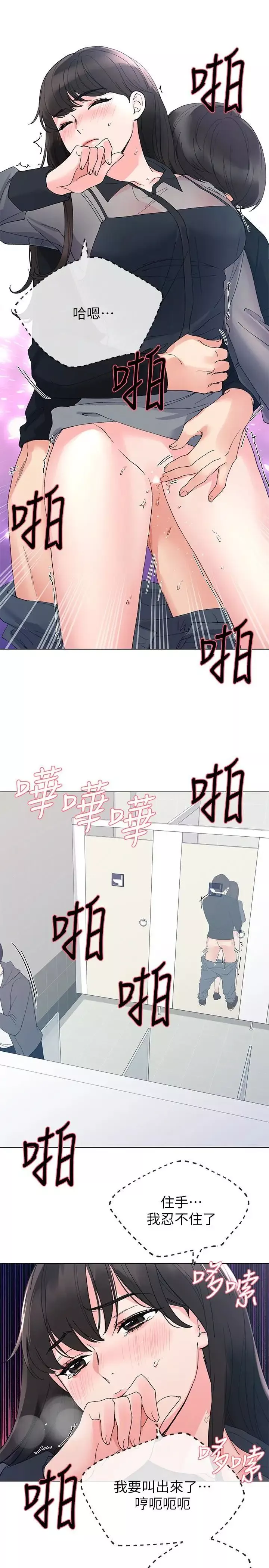 重考生第30話-丹雅的男廁初體驗
