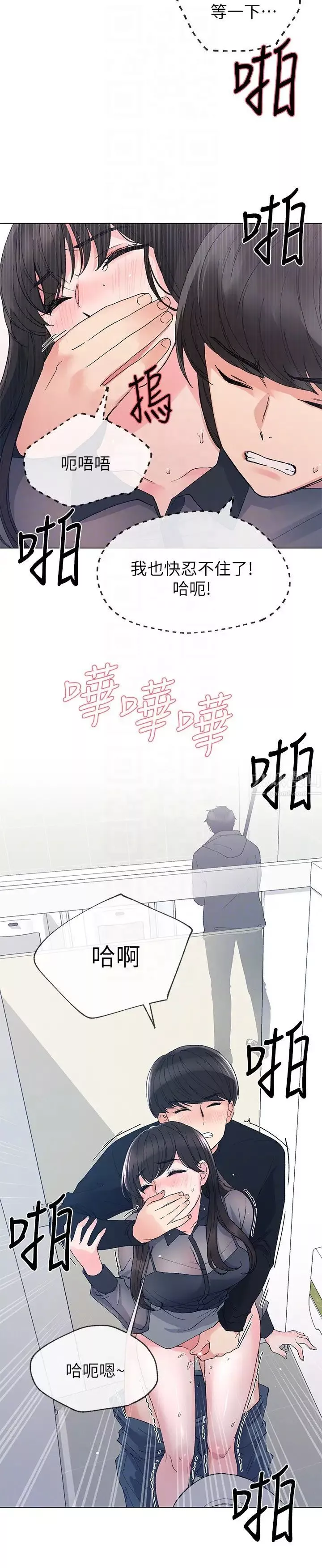重考生第30話-丹雅的男廁初體驗