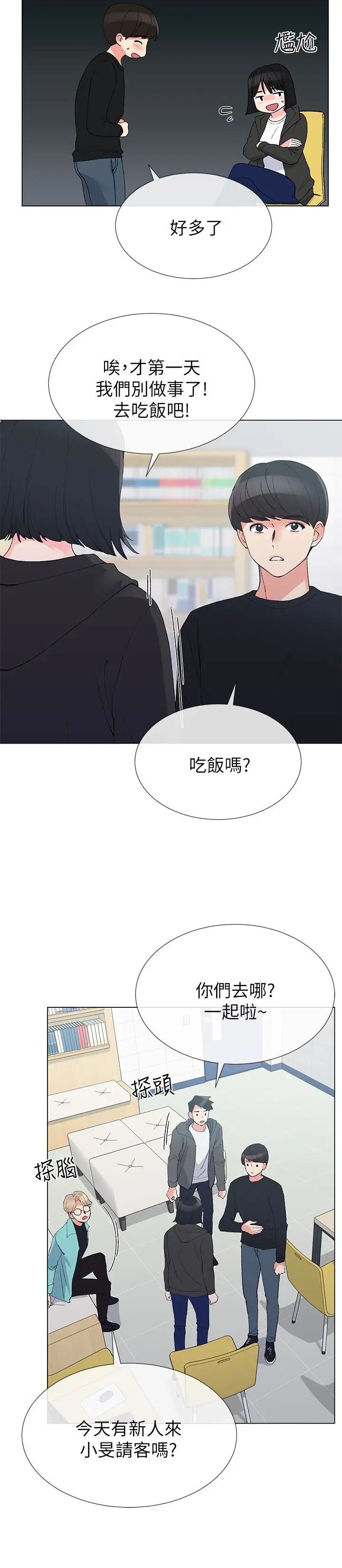 重考生第31话-恺芯被强行掳走!
