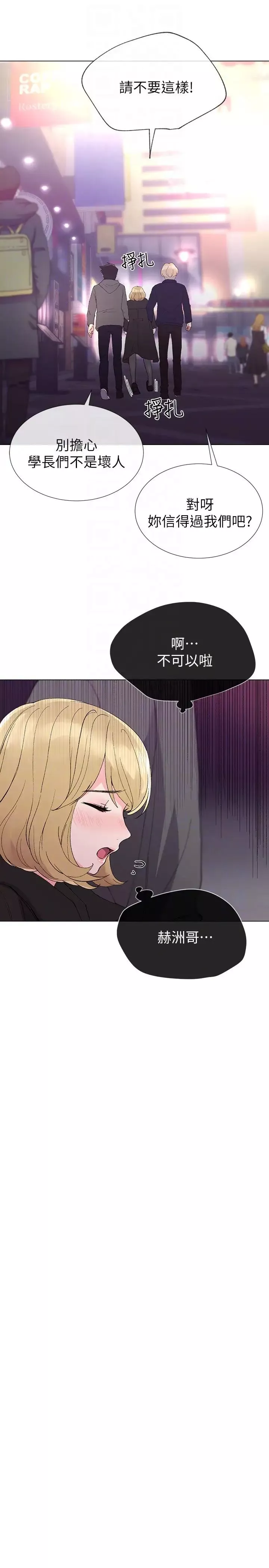 重考生第31話-愷芯被強行擄走!